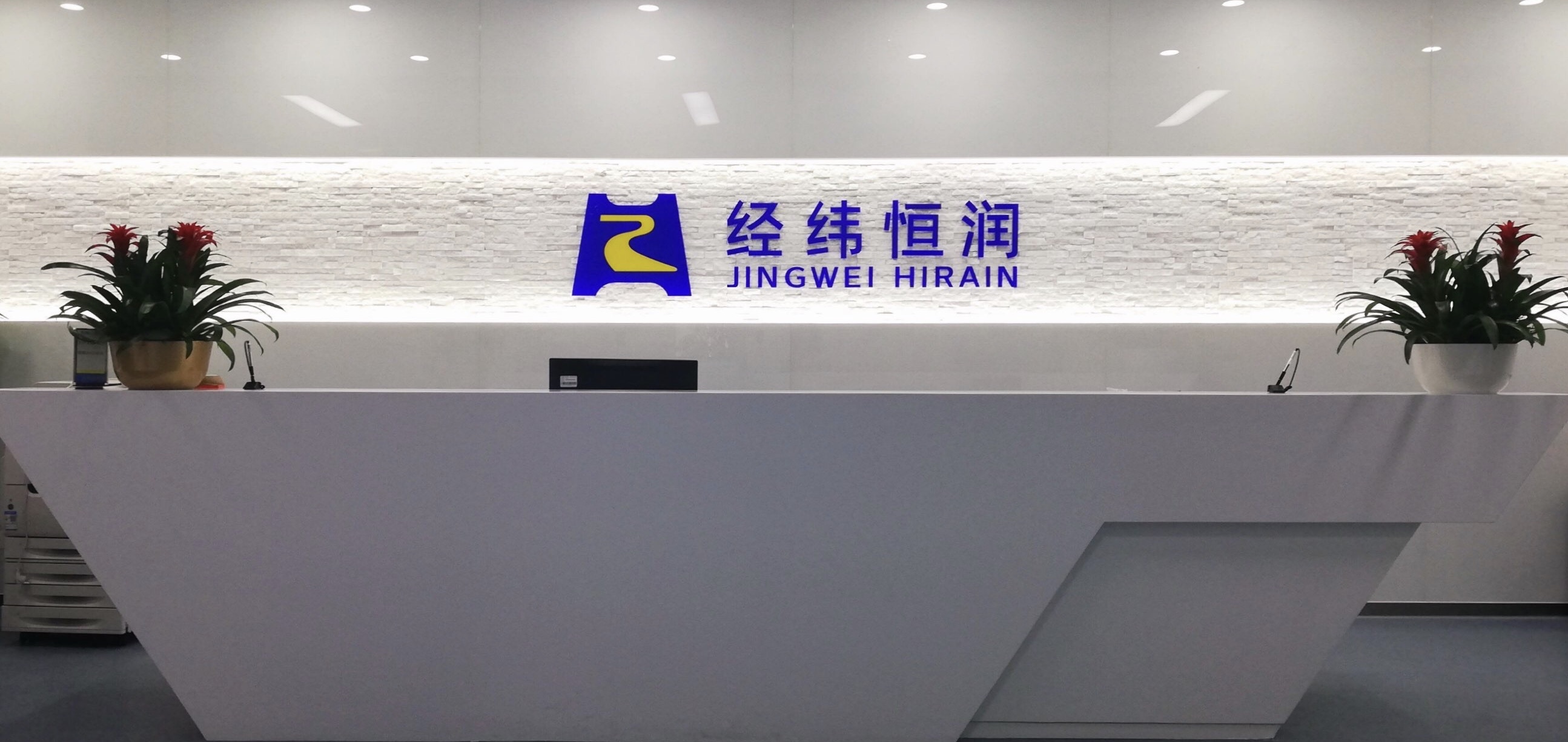 附件2.經緯恒潤企業照.jpg